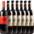 Vino rosso 6 bottiglie offerta toscano